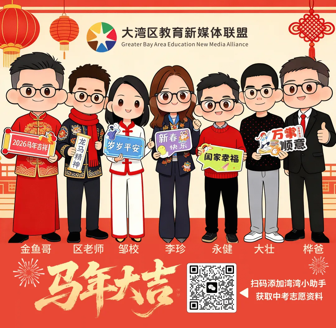 联盟线下讲座No.2:中考报名专场! 第2张