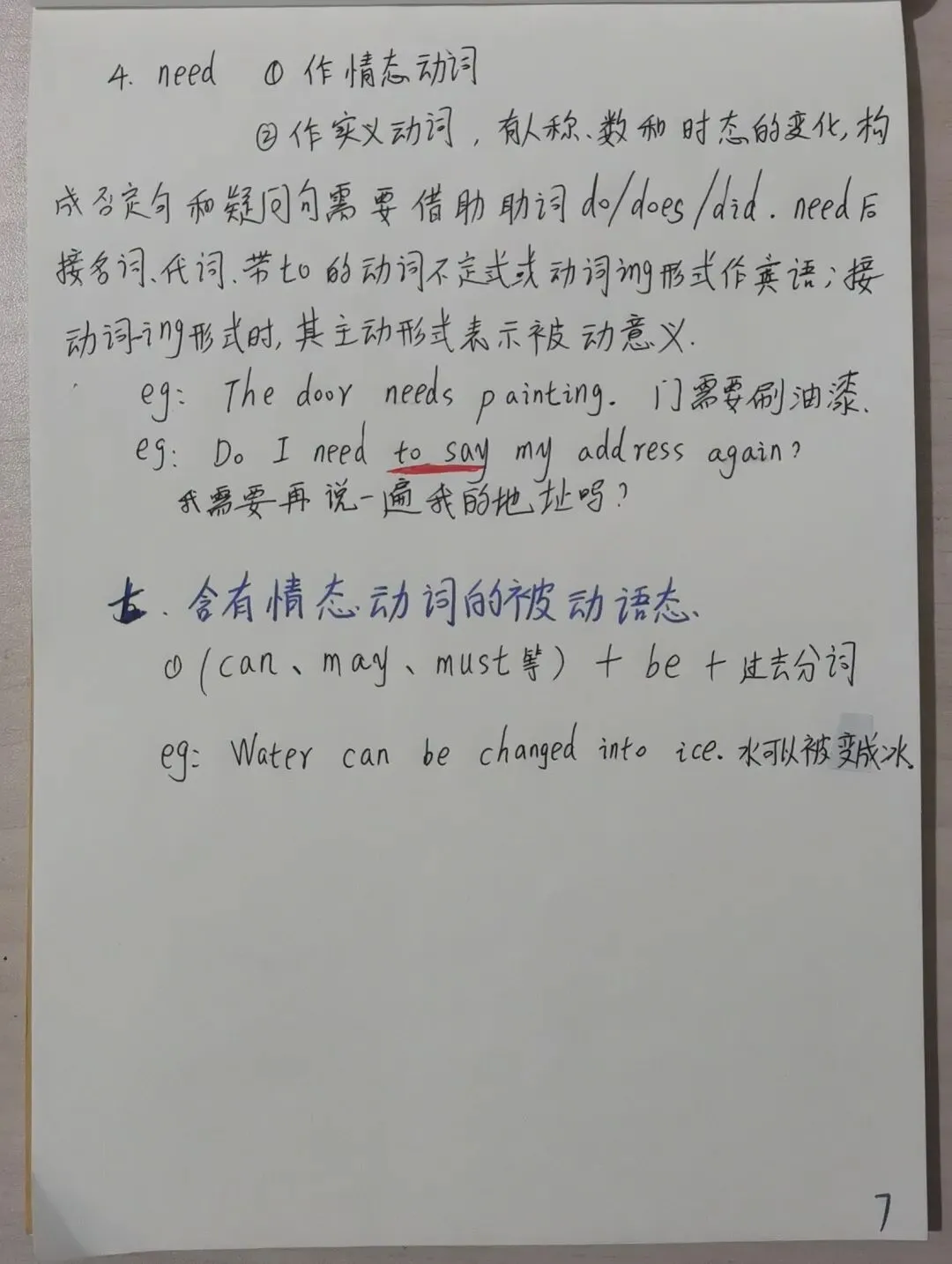 中考情态动词 第7张