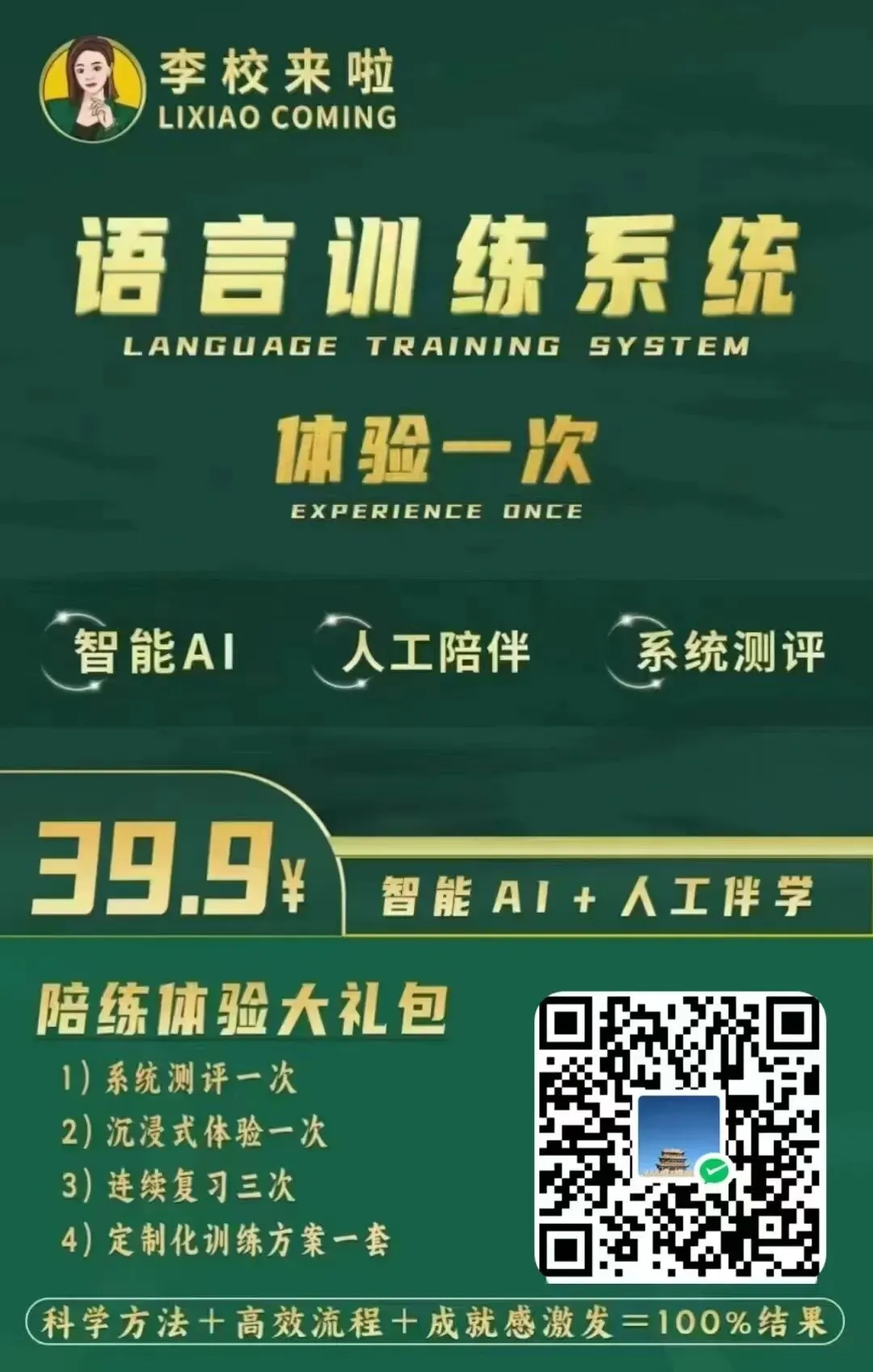 重庆中考英语新题型概要补全练习10 第1张