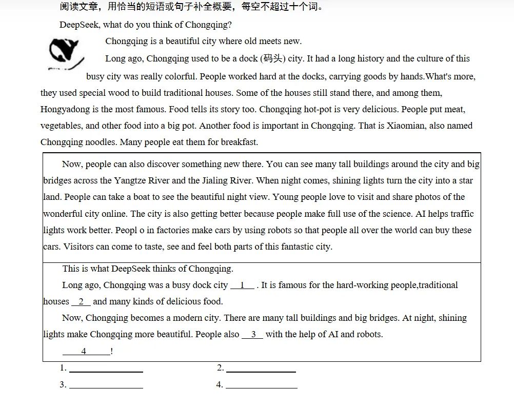 重庆中考英语新题型概要补全练习10 第4张