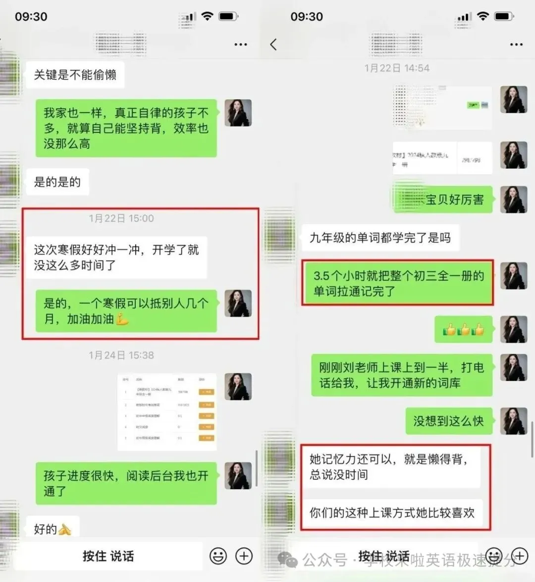 从“成绩平平”到中考114分!武汉小禾用38小时李校来啦训练,告诉我们:英语提分真的有路径 第4张