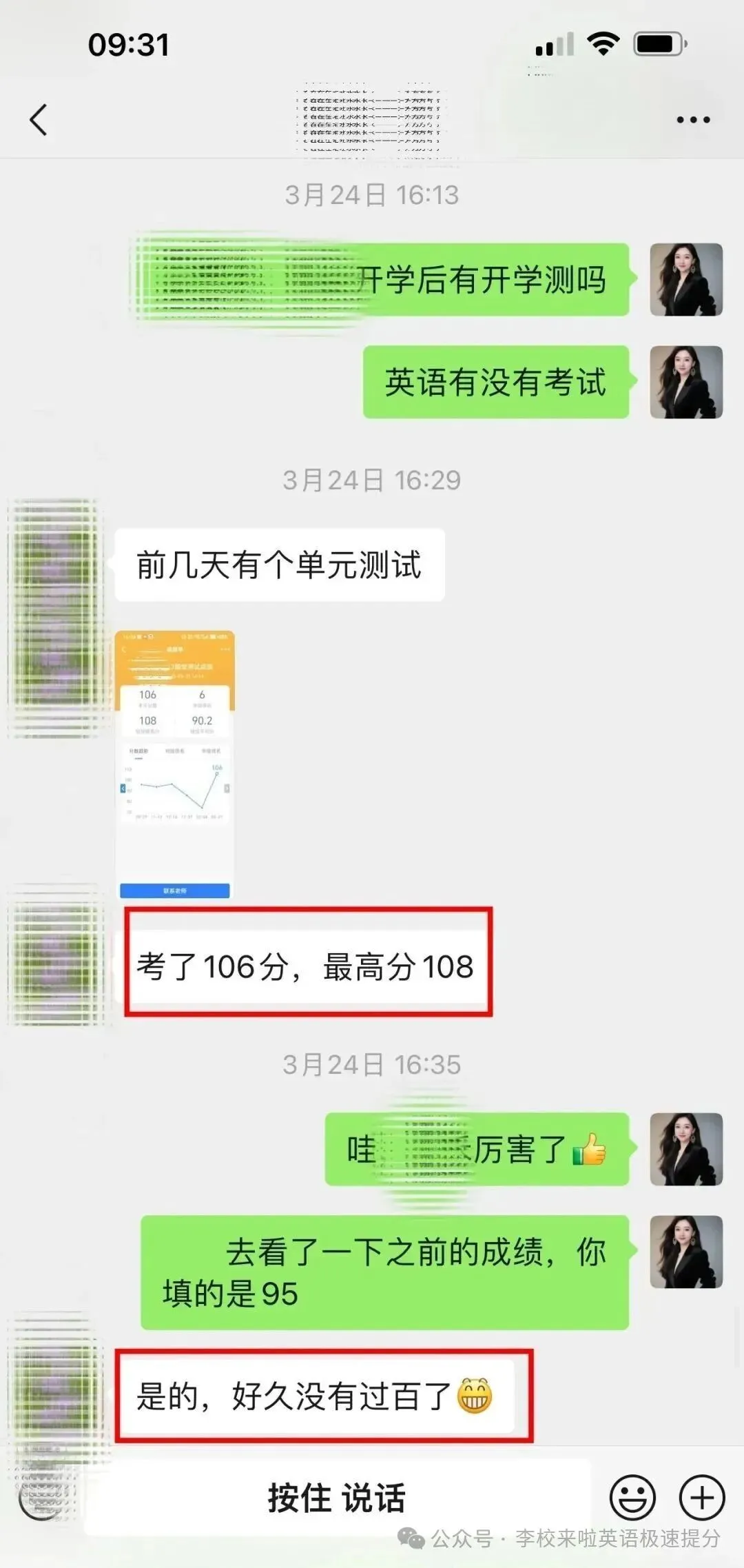 从“成绩平平”到中考114分!武汉小禾用38小时李校来啦训练,告诉我们:英语提分真的有路径 第5张