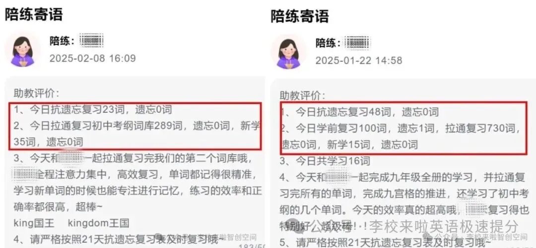 从“成绩平平”到中考114分!武汉小禾用38小时李校来啦训练,告诉我们:英语提分真的有路径 第6张