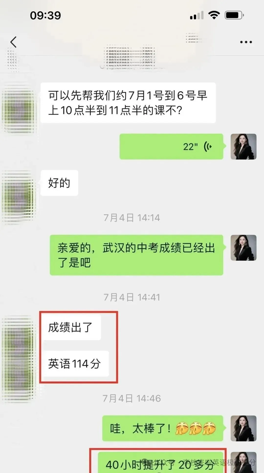 从“成绩平平”到中考114分!武汉小禾用38小时李校来啦训练,告诉我们:英语提分真的有路径 第9张