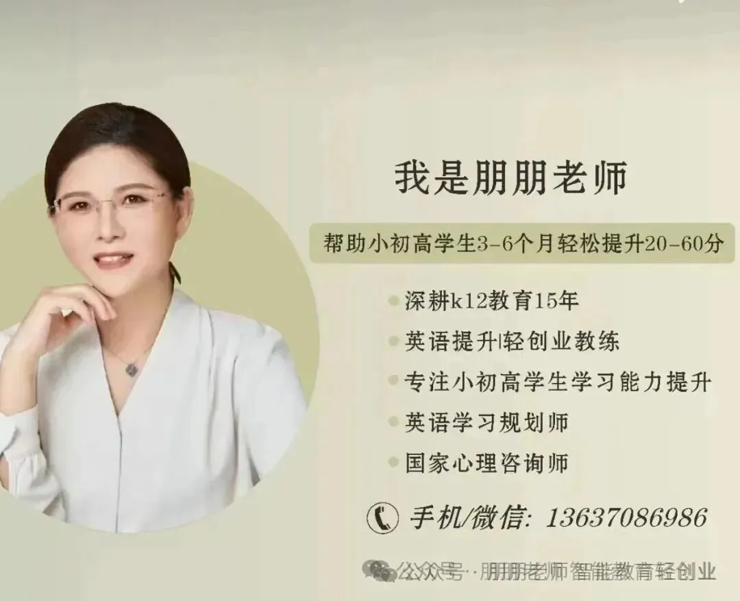 从“成绩平平”到中考114分!武汉小禾用38小时李校来啦训练,告诉我们:英语提分真的有路径 第11张