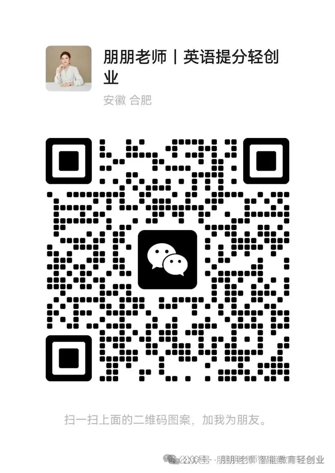 从“成绩平平”到中考114分!武汉小禾用38小时李校来啦训练,告诉我们:英语提分真的有路径 第12张