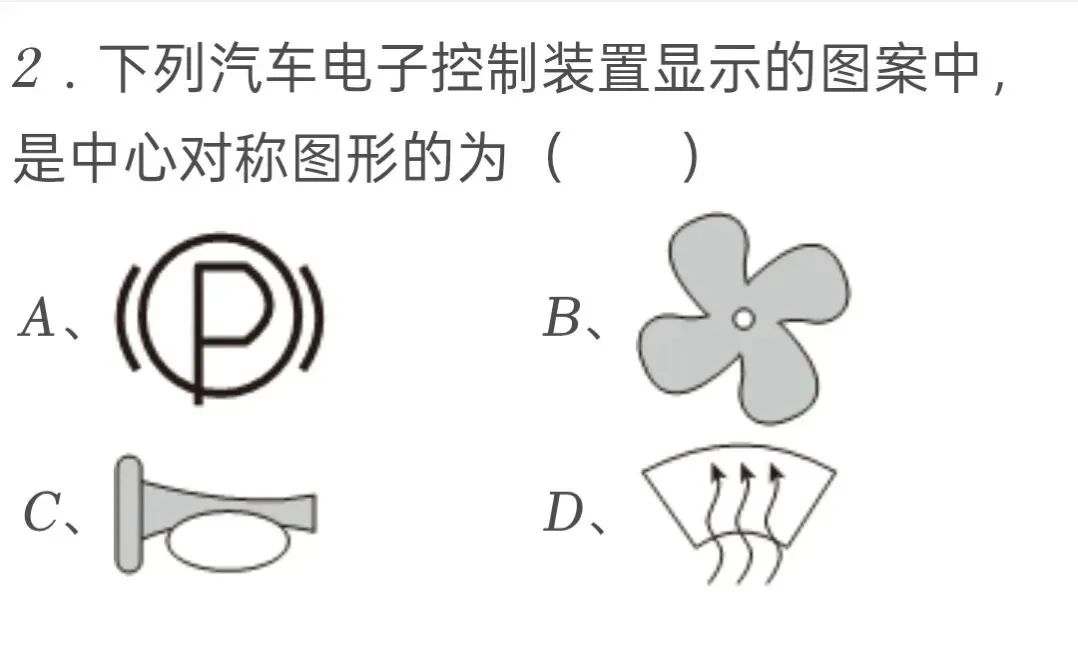 2025年内蒙古中考数学试卷 第2张 2025年内蒙古中考数学试卷 第2张