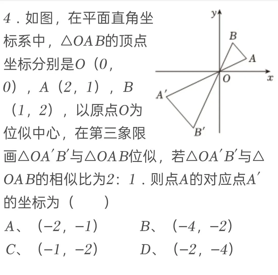 2025年内蒙古中考数学试卷 第4张 2025年内蒙古中考数学试卷 第4张