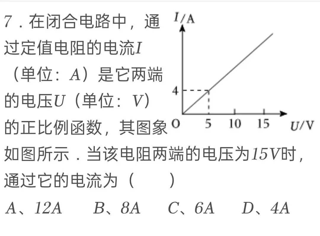 2025年内蒙古中考数学试卷 第7张 2025年内蒙古中考数学试卷 第7张