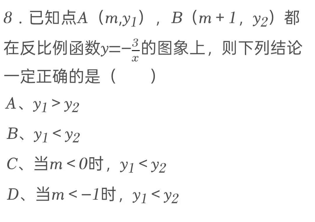 2025年内蒙古中考数学试卷 第8张 2025年内蒙古中考数学试卷 第8张