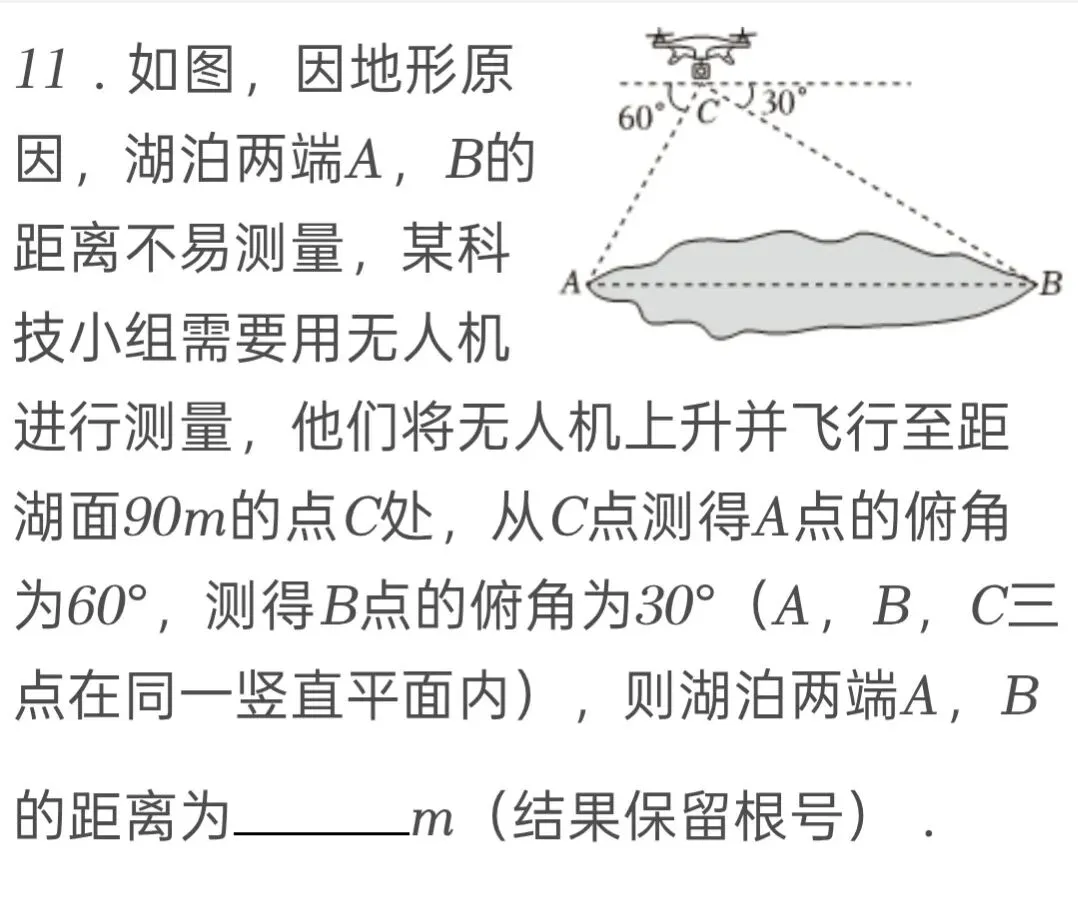 2025年内蒙古中考数学试卷 第11张 2025年内蒙古中考数学试卷 第11张