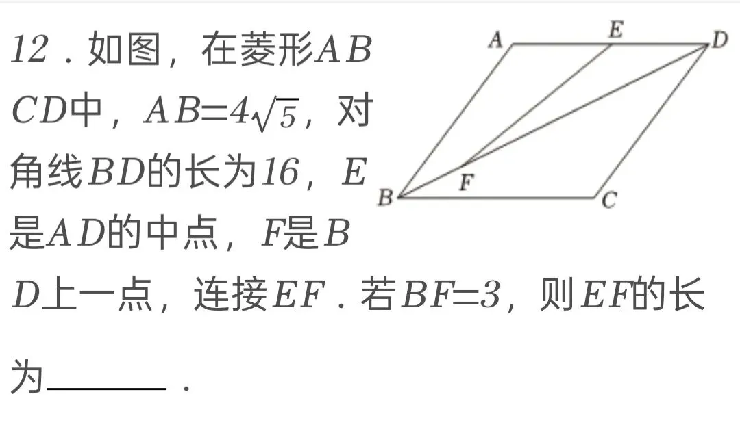 2025年内蒙古中考数学试卷 第12张 2025年内蒙古中考数学试卷 第12张