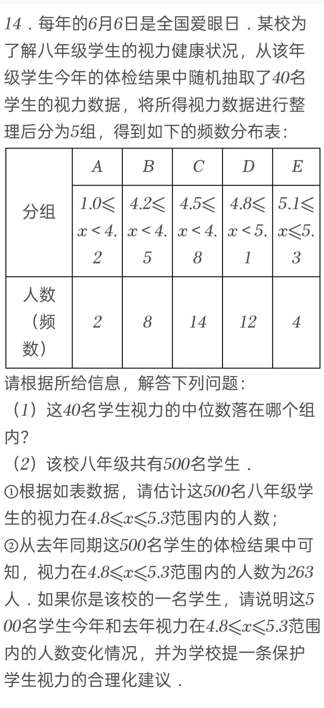 2025年内蒙古中考数学试卷 第14张 2025年内蒙古中考数学试卷 第14张
