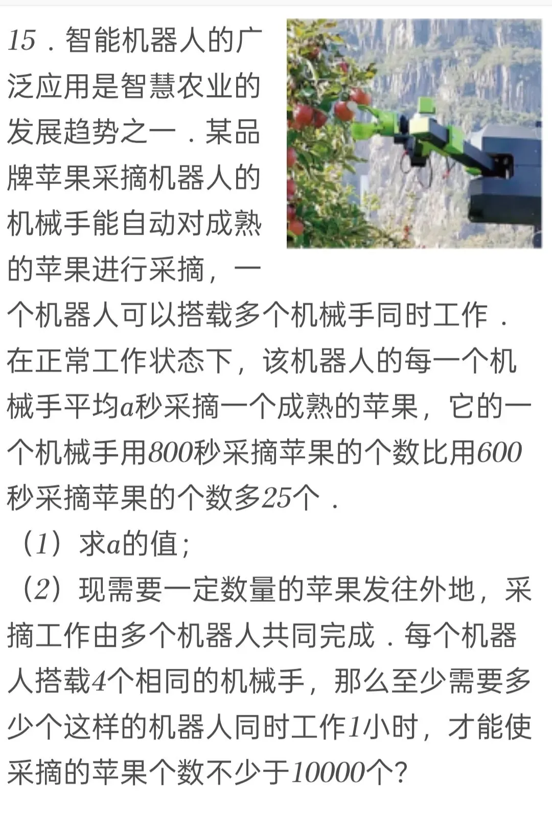 2025年内蒙古中考数学试卷 第15张 2025年内蒙古中考数学试卷 第15张