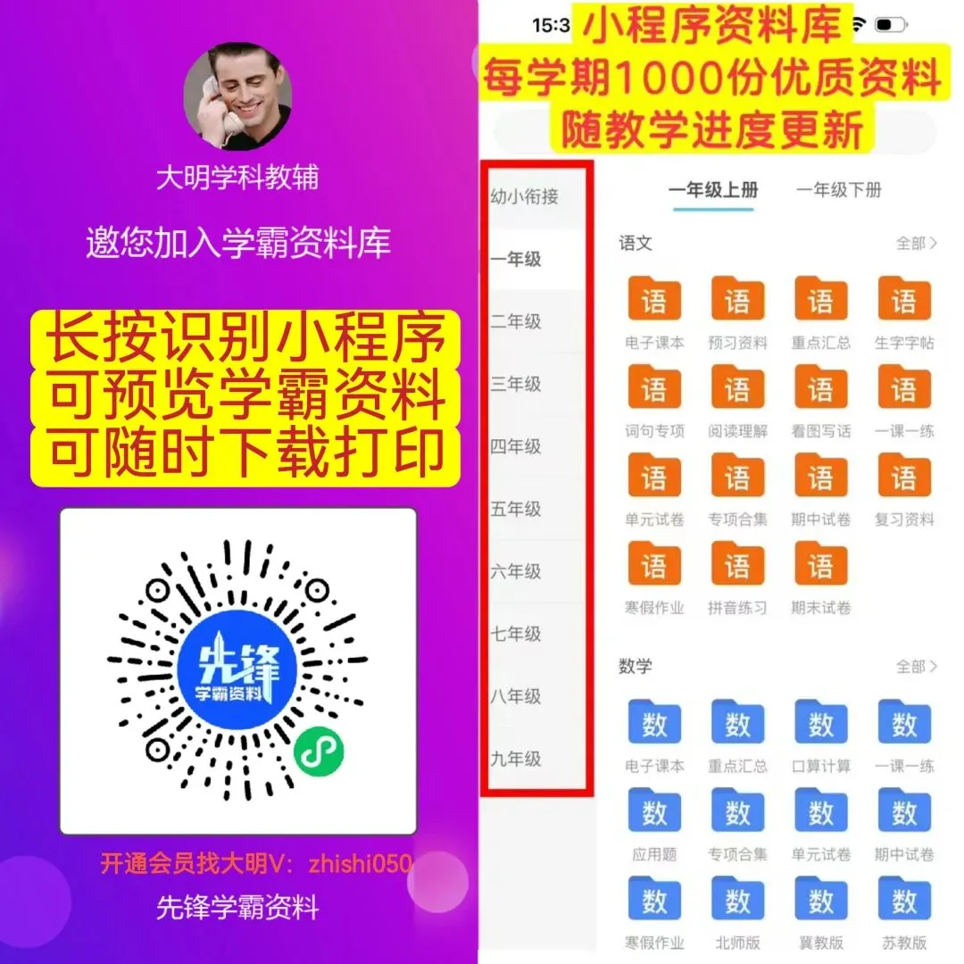 初中语文|2026中考古诗文每日一练20页(高清下载打印) 第5张