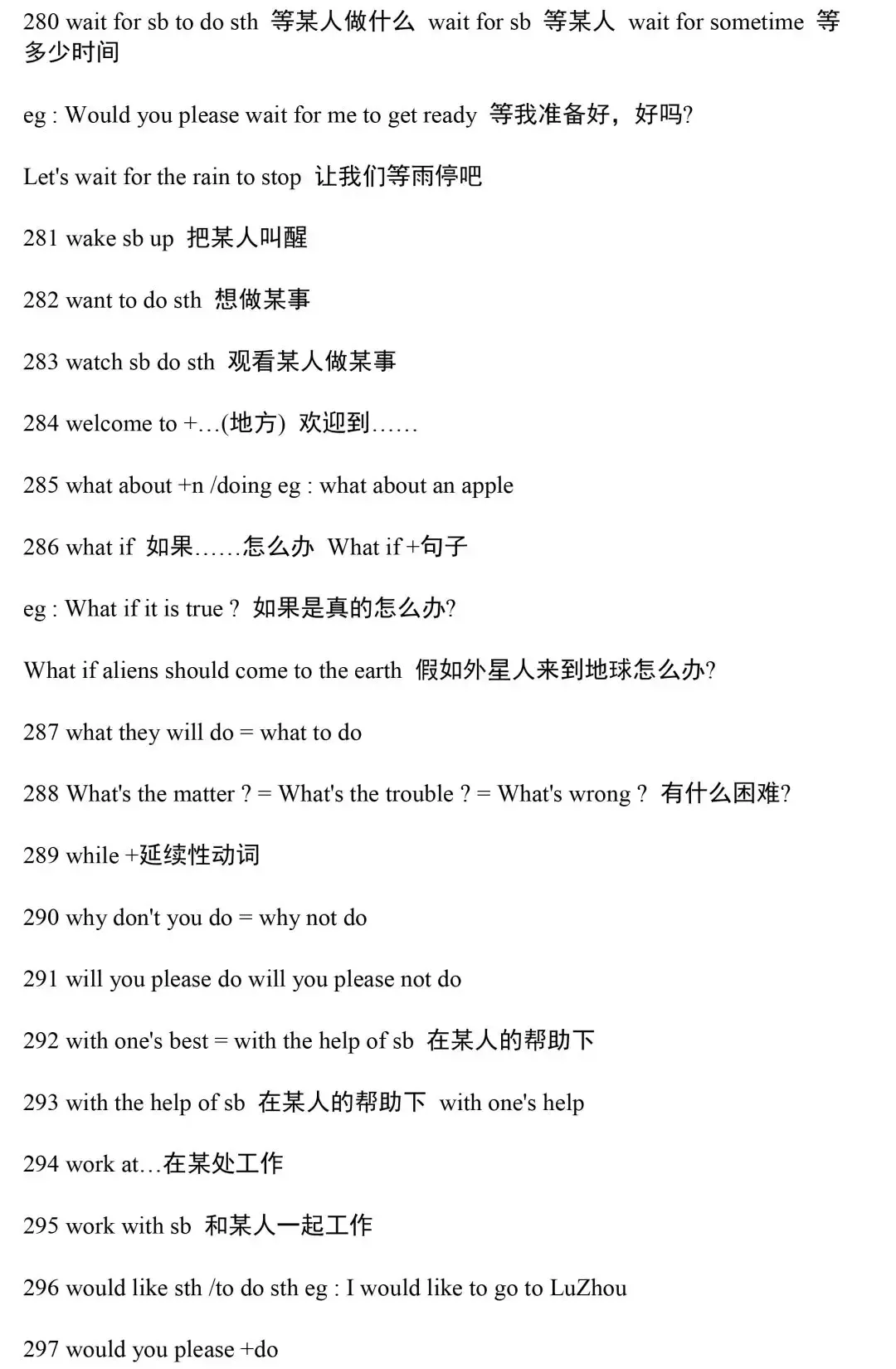 中考英语 | 315个重点短语全汇总,背起来! 第18张