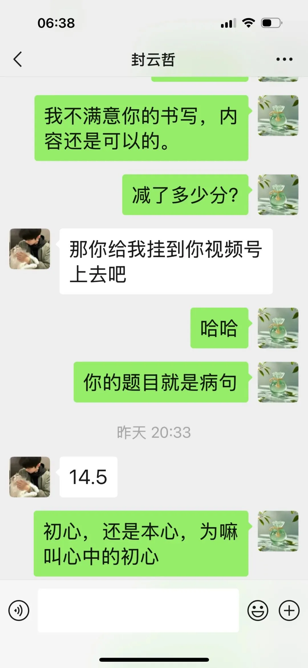 以初心为矩,赴中考之约 第1张