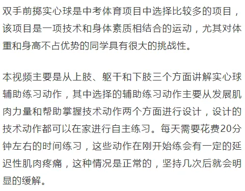 【2026陕西中考】陕西中考体育各项目训练视频示范来了!中考生速看 第4张