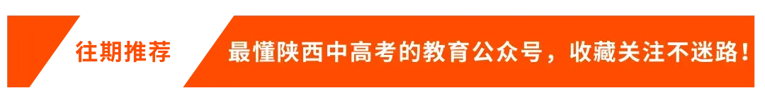 【2026陕西中考】陕西中考体育各项目训练视频示范来了!中考生速看 第13张