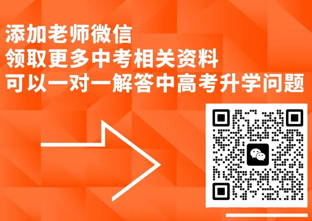 【2026陕西中考】陕西中考体育各项目训练视频示范来了!中考生速看 第14张
