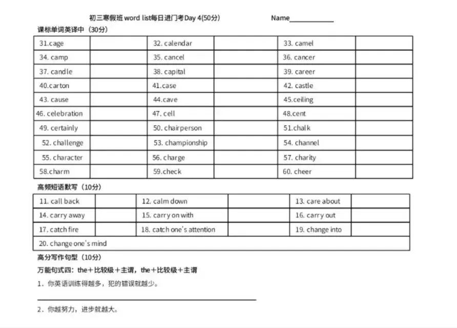 中考初三英语15天冲刺之二 第2张