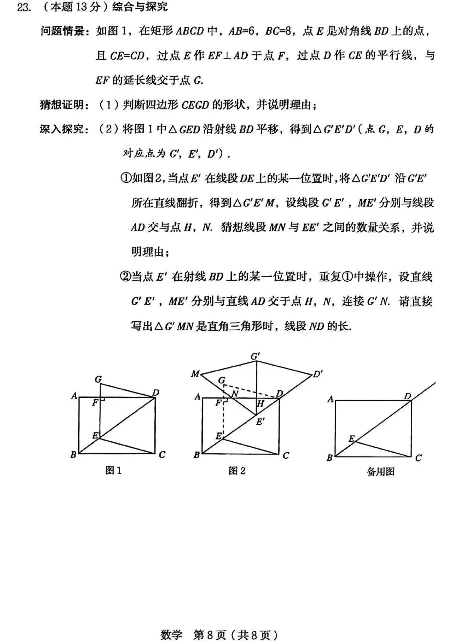 2025山西中考数学学情调研测试卷 第8张