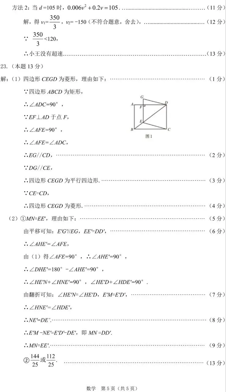 2025山西中考数学学情调研测试卷 第13张