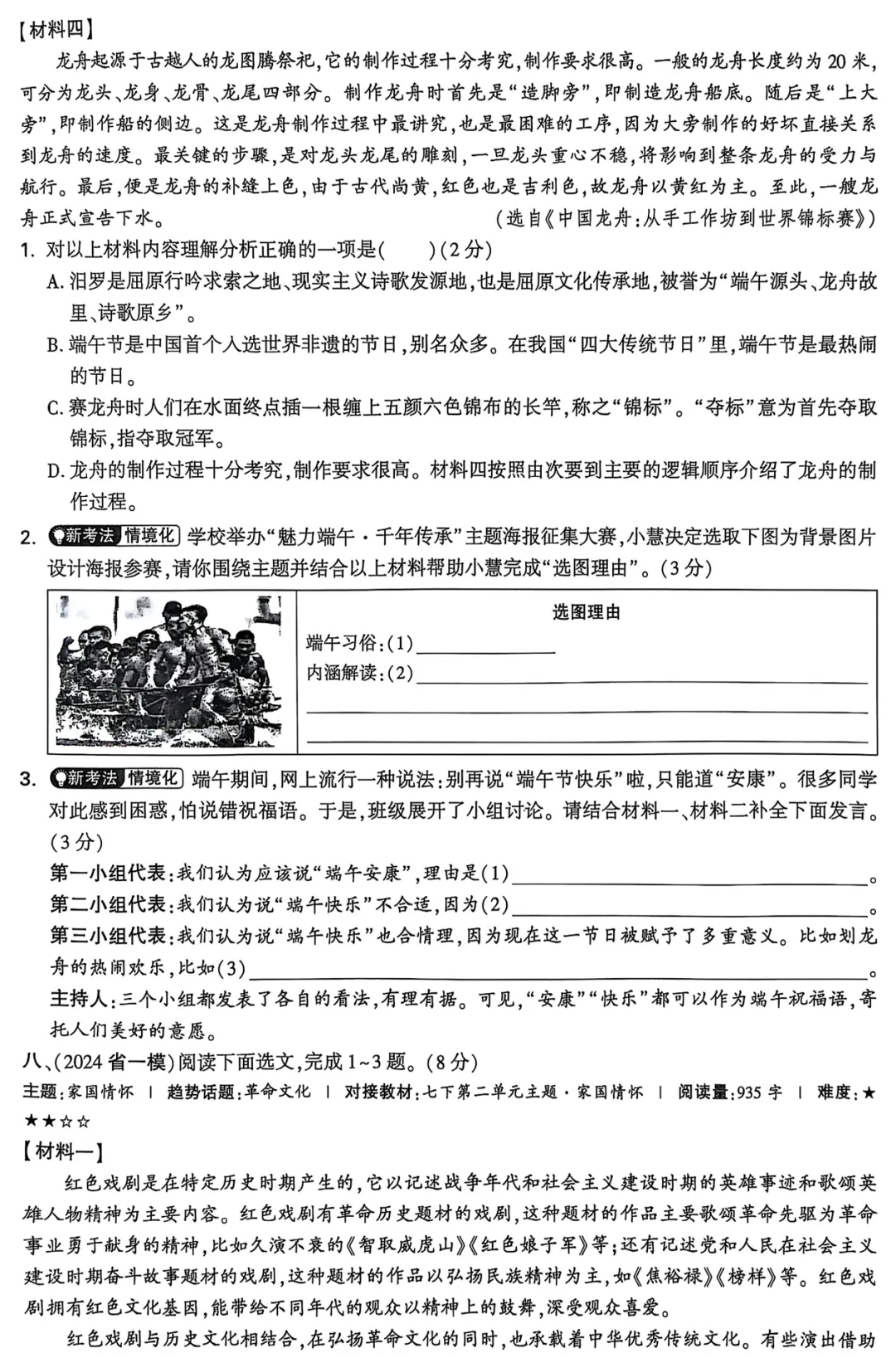 2026《√中考•试题研究》语文、数学、英语、物理、化学(辽宁) 第3张