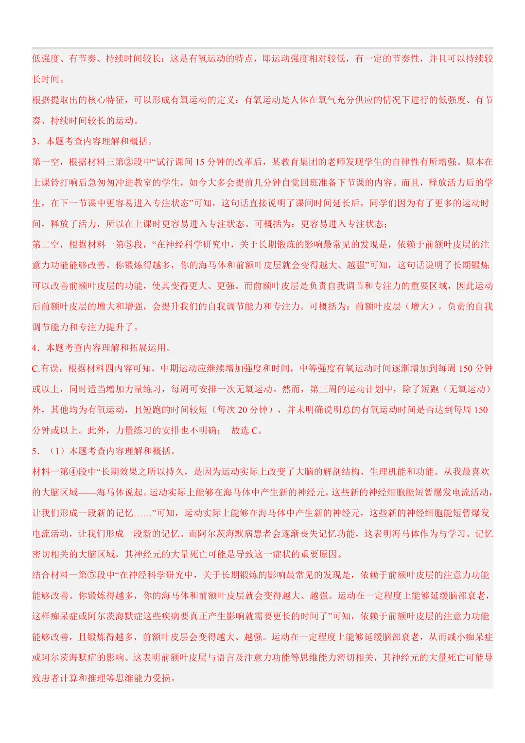 2026年最新中考语文一轮复习—非连续性文本阅读 第04讲 拓展、运用与探究(课件+讲义+测练) 第51张