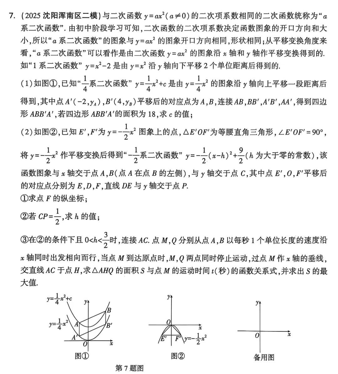 2026《√中考•试题研究》语文、数学、英语、物理、化学(辽宁) 第11张