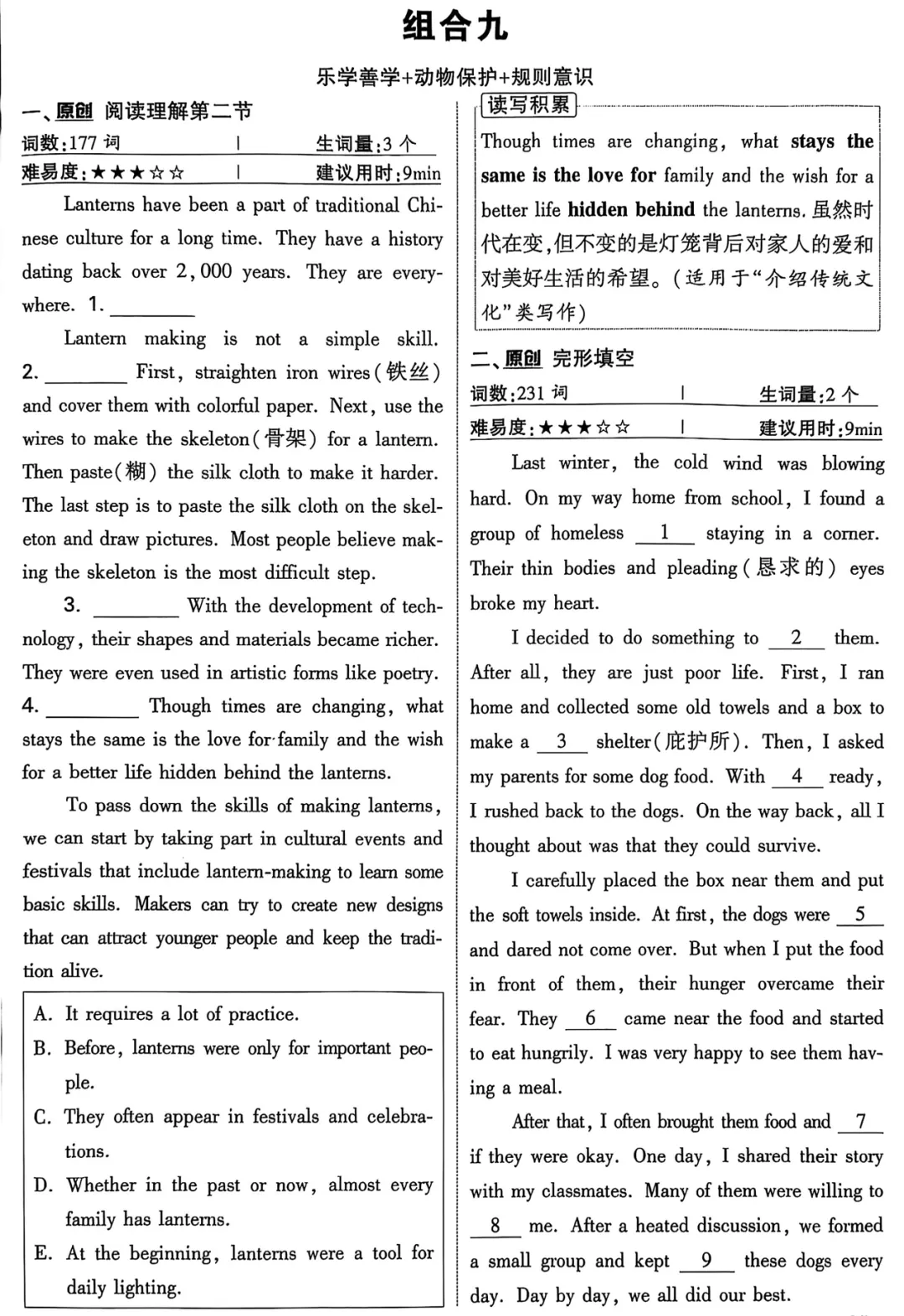 2026《√中考•试题研究》语文、数学、英语、物理、化学(辽宁) 第16张