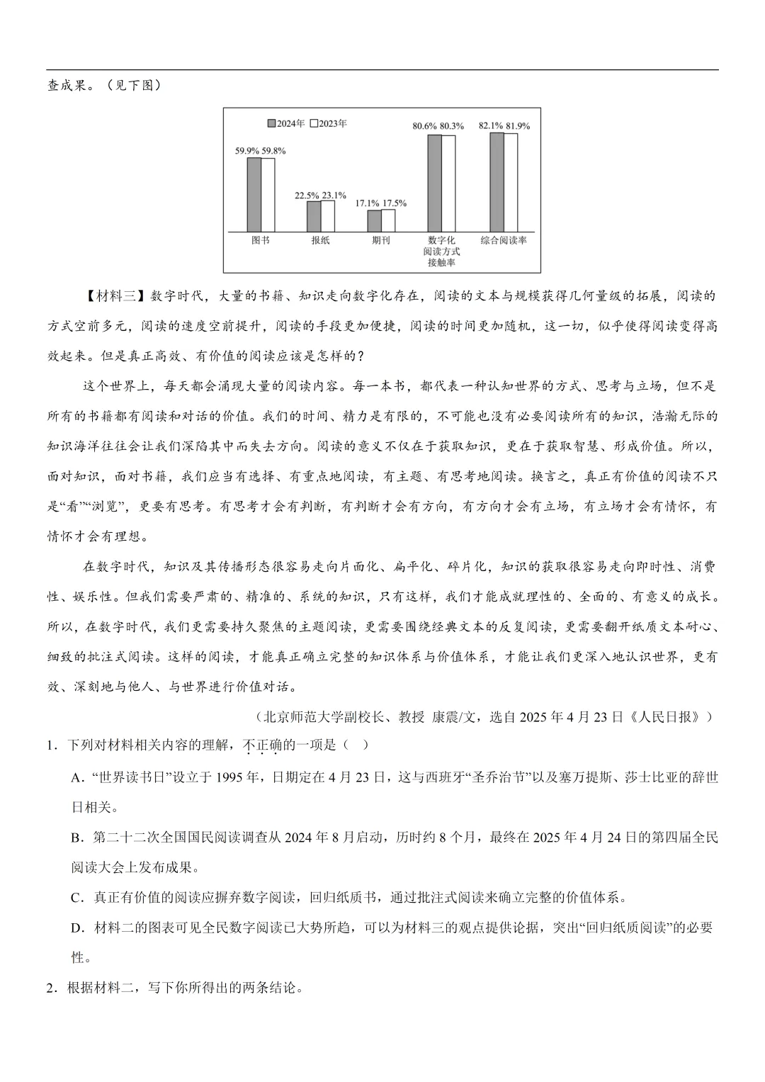2026年最新中考语文一轮复习—非连续性文本阅读 第04讲 拓展、运用与探究(课件+讲义+测练) 第62张
