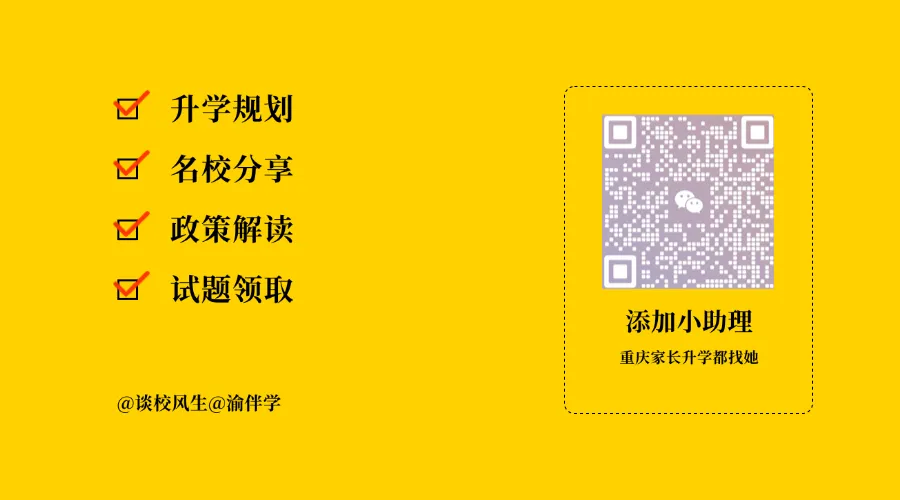 2026重庆中考＂三考合一＂新政实操手册 第15张