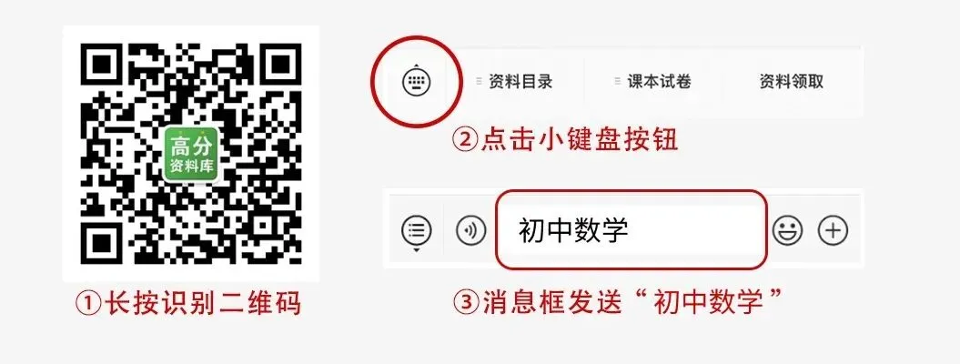 初中数学-新版中考8大专题压轴练习中考压轴真题汇编 第9张