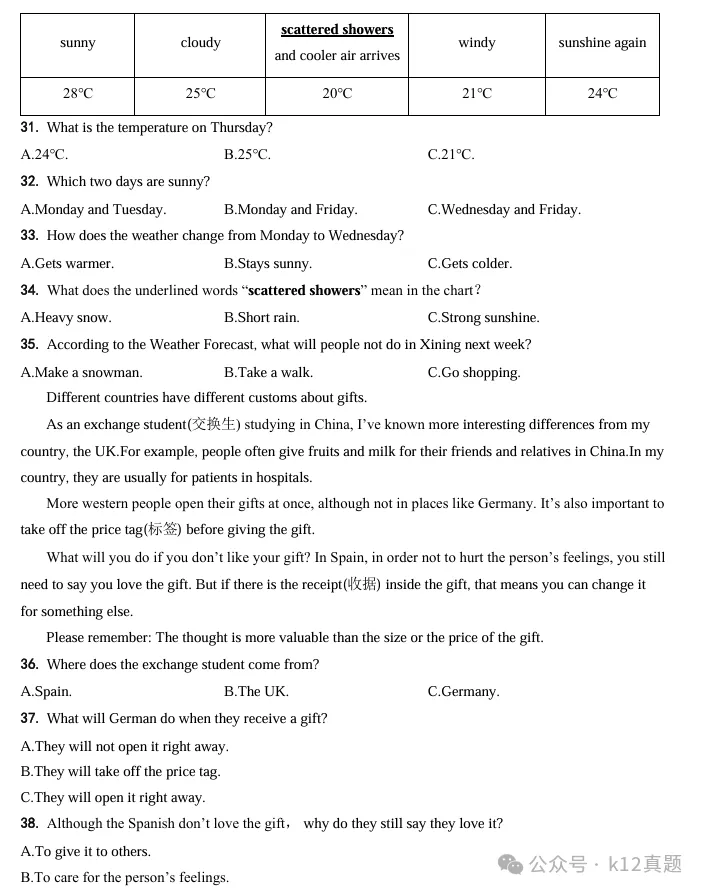 【中考真题】2025年青海省中考英语试题+答案 第4张