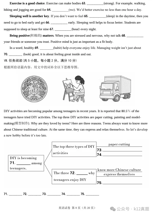 【中考真题】2025年青海省中考英语试题+答案 第8张