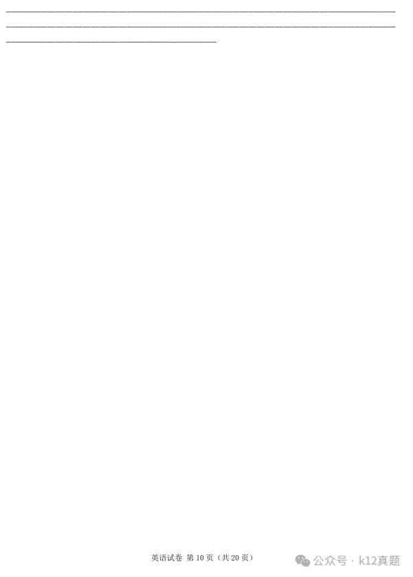 【中考真题】2025年青海省中考英语试题+答案 第10张