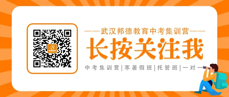 武汉中考数学110+难度分析与提升策略 第1张