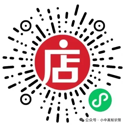 【合集】湖南/长沙历年各校中考真题 第3张