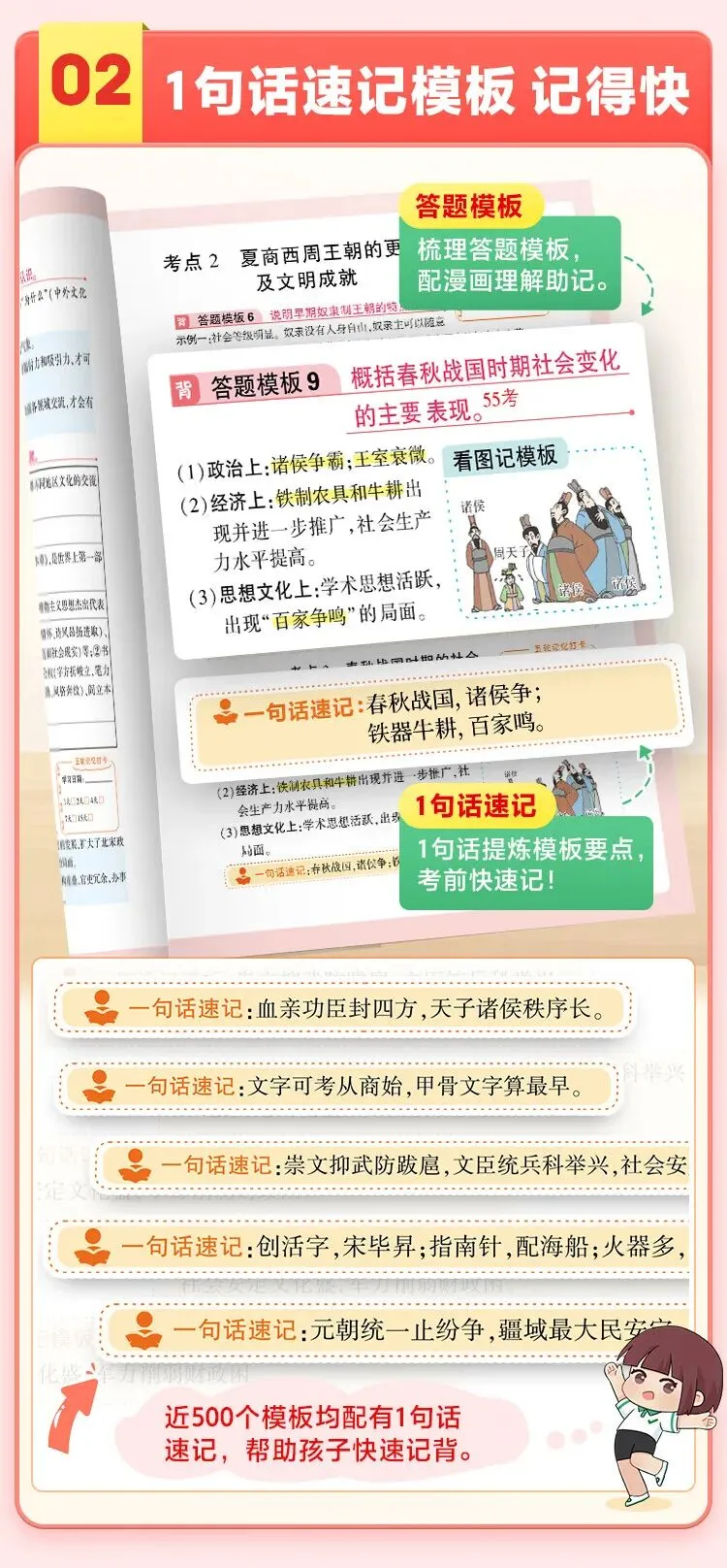万唯中考小四门答题模板 政治历史地理生物速记手册 全国通用七八九年级必备 道历生地套装 必背手册大全 第7张