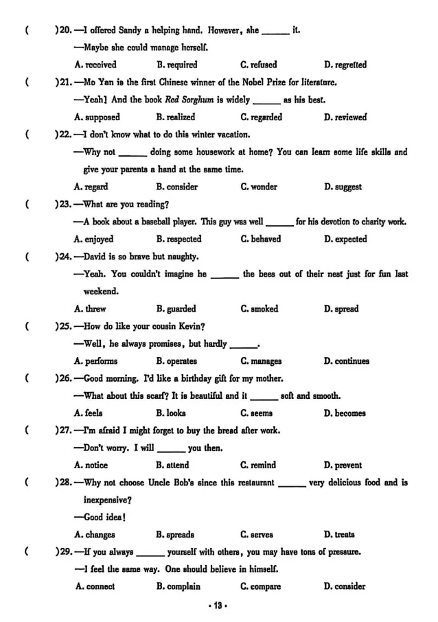 2026版勤学早《中考在线物理|英语》 第2张