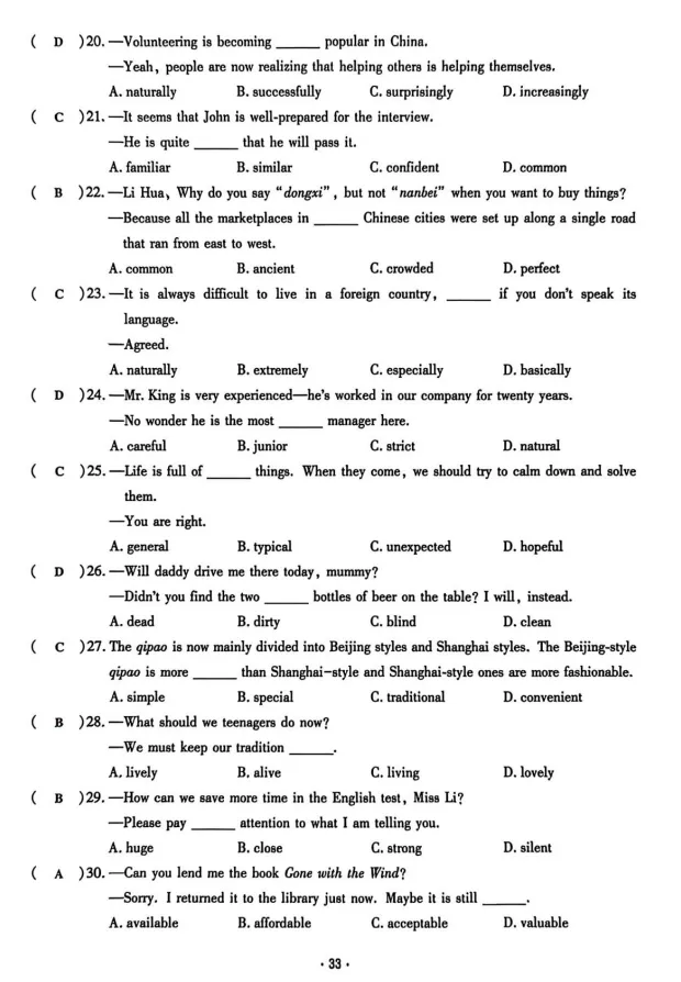 2026版勤学早《中考在线物理|英语》 第5张