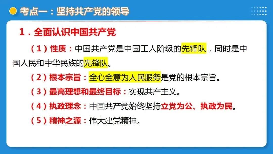2026年中考道德与法治一轮复习高 课时9 走进法治天地(复习课件) 第14张