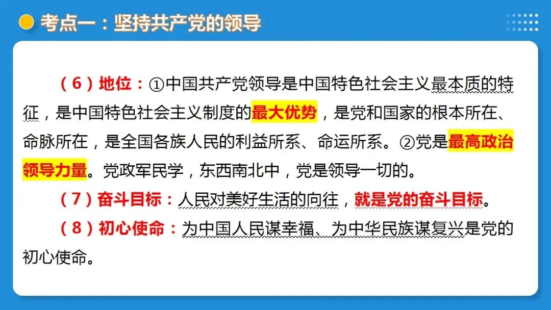 2026年中考道德与法治一轮复习高 课时9 走进法治天地(复习课件) 第15张