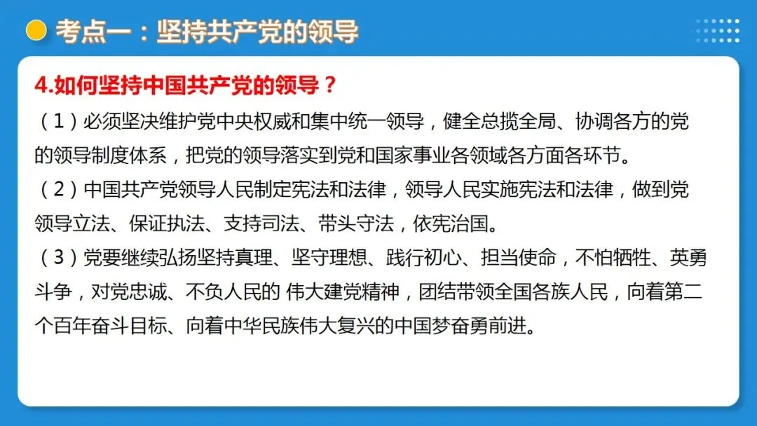 2026年中考道德与法治一轮复习高 课时9 走进法治天地(复习课件) 第18张