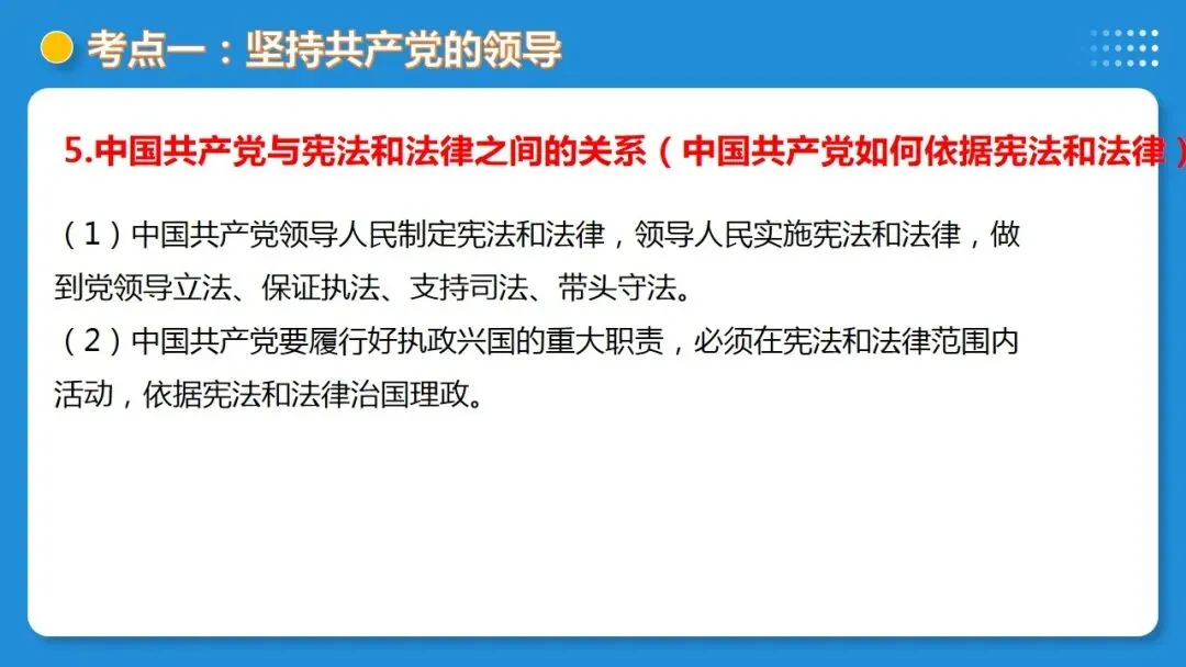 2026年中考道德与法治一轮复习高 课时9 走进法治天地(复习课件) 第19张