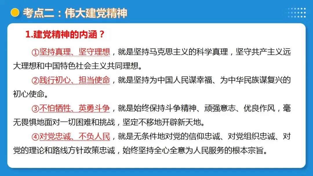 2026年中考道德与法治一轮复习高 课时9 走进法治天地(复习课件) 第21张