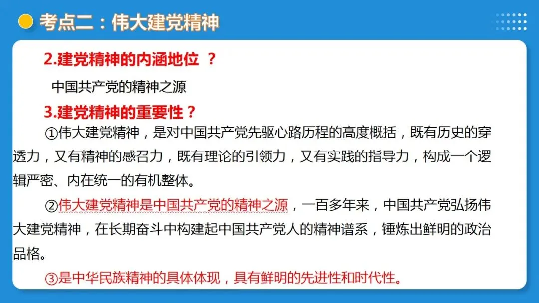2026年中考道德与法治一轮复习高 课时9 走进法治天地(复习课件) 第22张