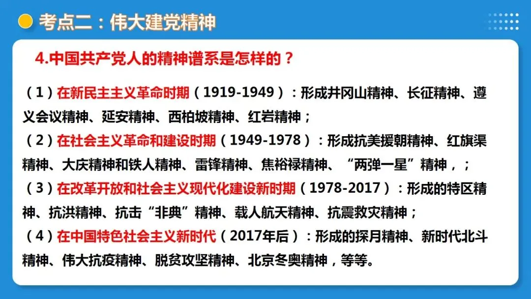 2026年中考道德与法治一轮复习高 课时9 走进法治天地(复习课件) 第23张