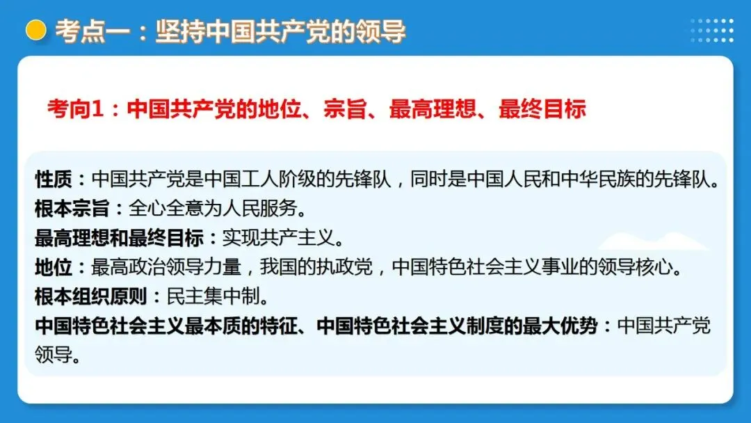 2026年中考道德与法治一轮复习高 课时9 走进法治天地(复习课件) 第24张